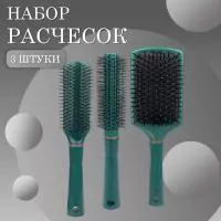 Расчески масажная плоская, квадратная и для вьющихся волос