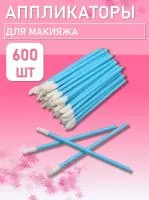 Аппликатор для теней, помады, кисть для губ, глаз и макияжа 600 шт синий