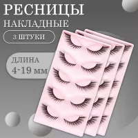 Набор Ресницы накладные пучки Beauty Bro X6 3 шт