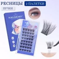 Самоклеящиеся ресницы, готовые пучки NAGARAKU С, 0.07. длина 10,12,14,16 мм 2 шт