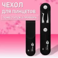 Чехол для пинцетов Extreme Look (Экстрим лук), Black
