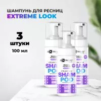 Набор Шампунь для ресниц Eyelash foam shampoo Extreme Look, 100 мл, 3 штуки