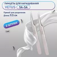 Пинцеты Vetus (Ветус) 5A-SA 2 шт