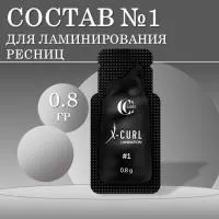 Состав для ламинирования ресниц X-Curl №1 Perm CC Brow