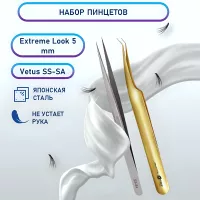 Набор Пинцет Gold Delicious 5мм Extreme Look и Пинцет Vetus SS-SA