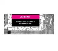 Состав для ламинирования ресниц BARBARA №1 Лифтинг, саше