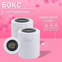 Бокс для хранения трех клеев с гигрометром белый 2 шт